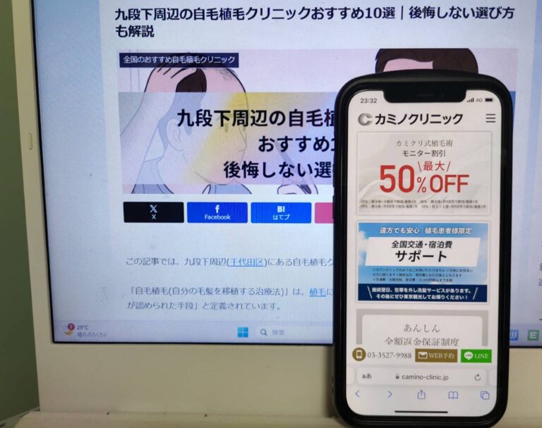 九段下周辺の自毛植毛クリニックおすすめ10選｜後悔しない選び方も解説