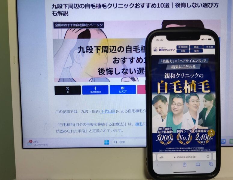 九段下周辺の自毛植毛クリニックおすすめ10選｜後悔しない選び方も解説