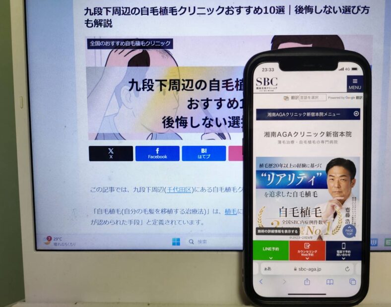 九段下周辺の自毛植毛クリニックおすすめ10選｜後悔しない選び方も解説
