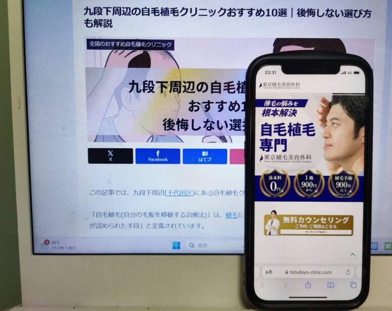 九段下周辺の自毛植毛クリニックおすすめ10選｜後悔しない選び方も解説