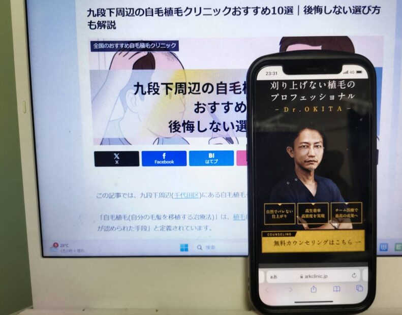九段下周辺の自毛植毛クリニックおすすめ10選｜後悔しない選び方も解説