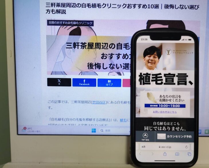 三軒茶屋周辺の自毛植毛クリニックおすすめ10選｜後悔しない選び方も解説
