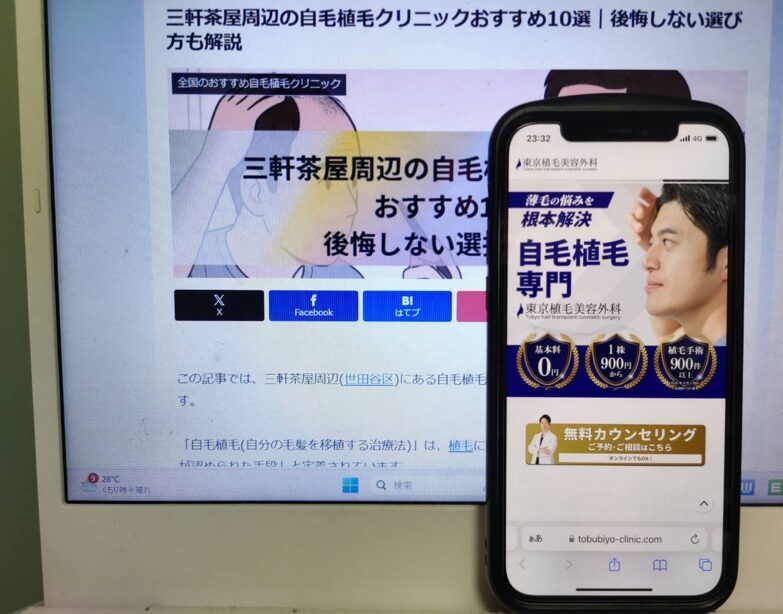 三軒茶屋周辺の自毛植毛クリニックおすすめ10選｜後悔しない選び方も解説