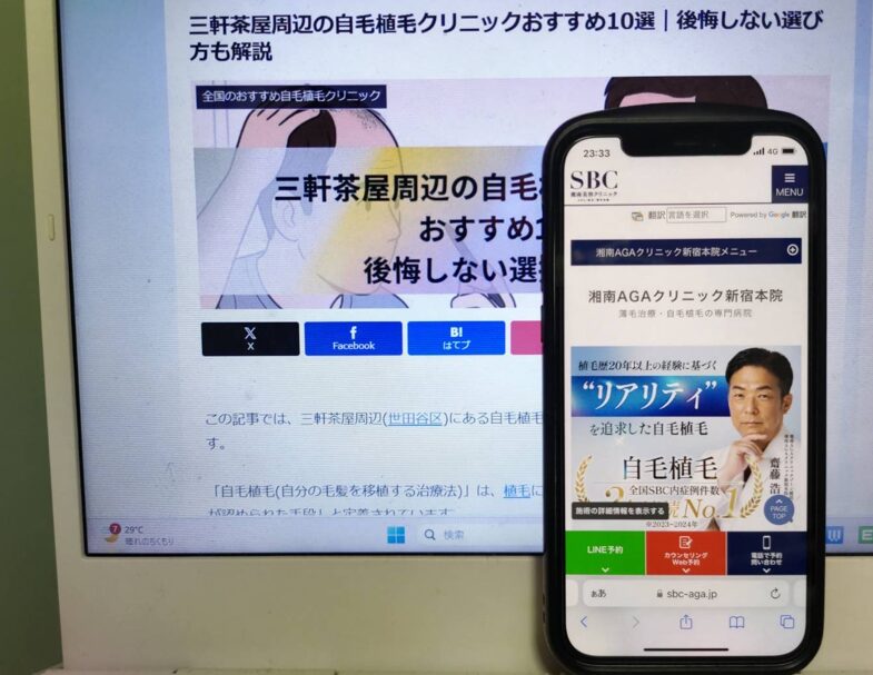 三軒茶屋周辺の自毛植毛クリニックおすすめ10選｜後悔しない選び方も解説