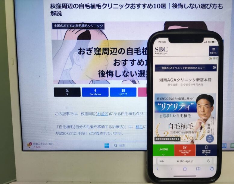 荻窪周辺の自毛植毛クリニックおすすめ10選｜後悔しない選び方も解説