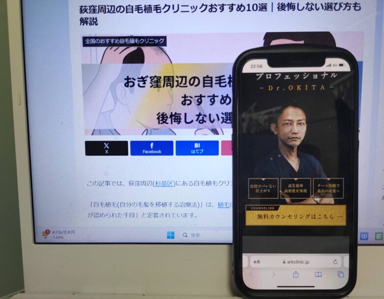 荻窪周辺の自毛植毛クリニックおすすめ10選｜後悔しない選び方も解説