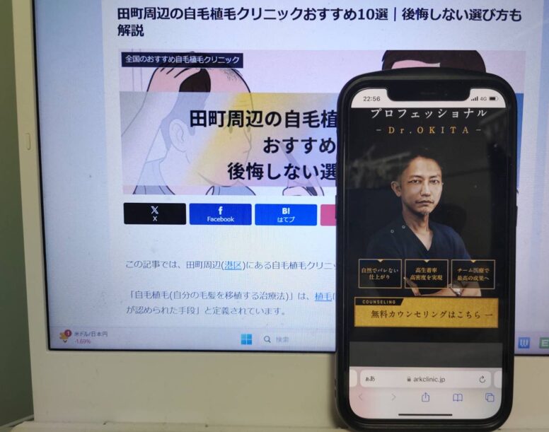 田町周辺の自毛植毛クリニックおすすめ10選｜後悔しない選び方も解説