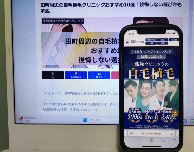 田町周辺の自毛植毛クリニックおすすめ10選｜後悔しない選び方も解説