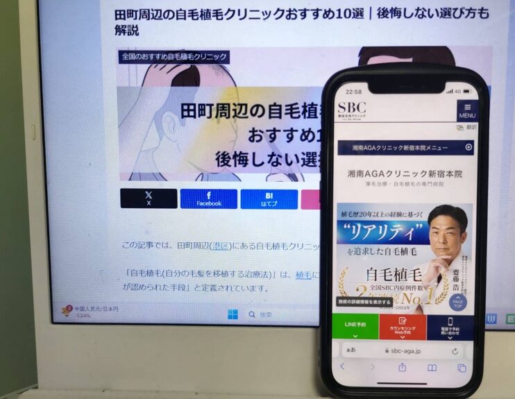 田町周辺の自毛植毛クリニックおすすめ10選｜後悔しない選び方も解説