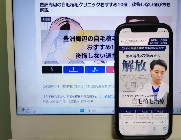 豊洲周辺の自毛植毛クリニックおすすめ10選｜後悔しない選び方も解説