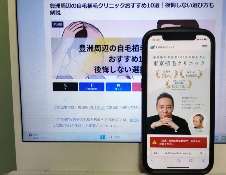 豊洲周辺の自毛植毛クリニックおすすめ10選｜後悔しない選び方も解説