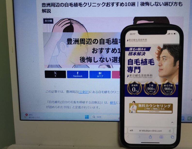 豊洲周辺の自毛植毛クリニックおすすめ10選｜後悔しない選び方も解説