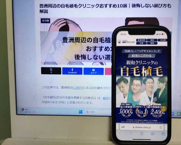 豊洲周辺の自毛植毛クリニックおすすめ10選｜後悔しない選び方も解説