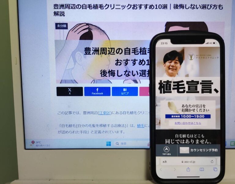 豊洲周辺の自毛植毛クリニックおすすめ10選｜後悔しない選び方も解説
