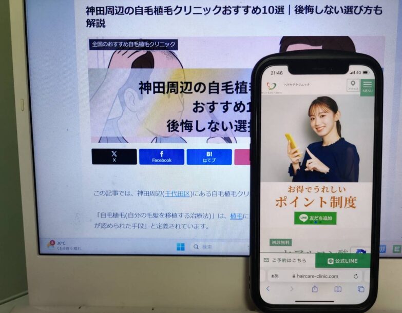 神田周辺の自毛植毛クリニックおすすめ10選｜後悔しない選び方も解説