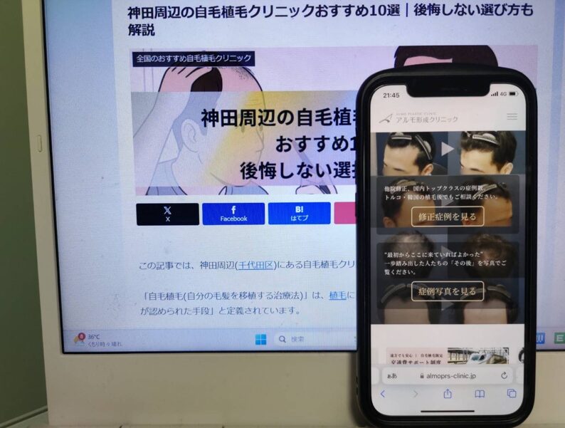 神田周辺の自毛植毛クリニックおすすめ10選｜後悔しない選び方も解説