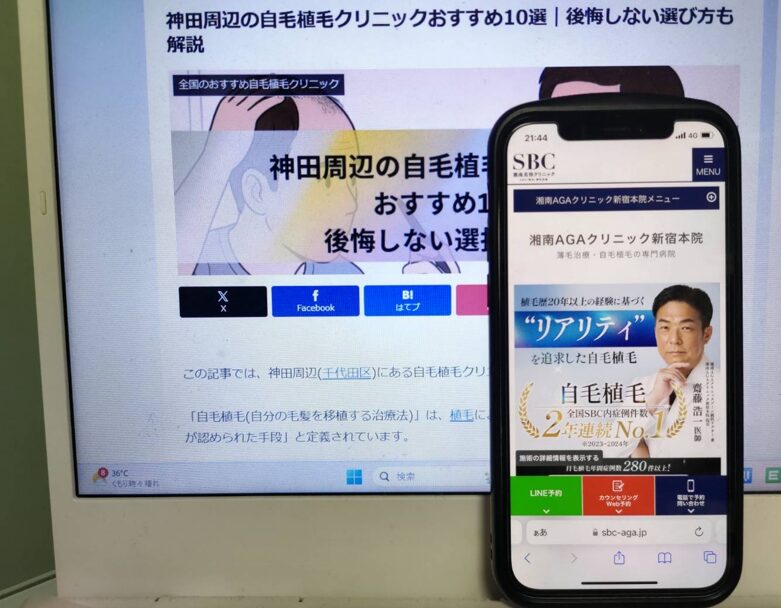 神田周辺の自毛植毛クリニックおすすめ10選｜後悔しない選び方も解説