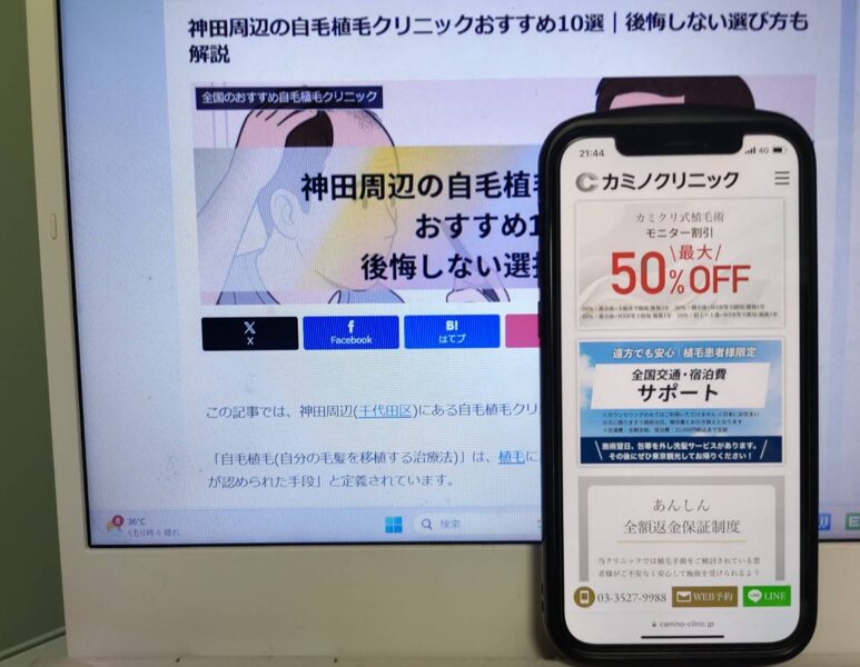 神田周辺の自毛植毛クリニックおすすめ10選｜後悔しない選び方も解説