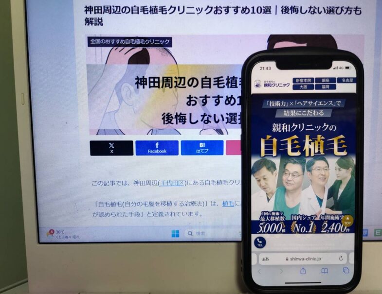 神田周辺の自毛植毛クリニックおすすめ10選｜後悔しない選び方も解説