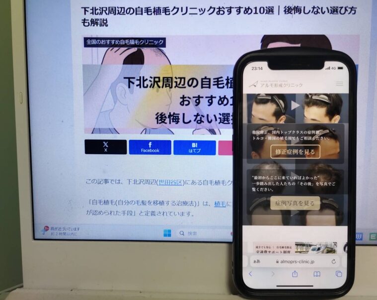 下北沢周辺の自毛植毛クリニックおすすめ10選｜後悔しない選び方も解説