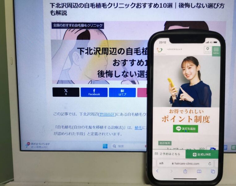 下北沢周辺の自毛植毛クリニックおすすめ10選｜後悔しない選び方も解説