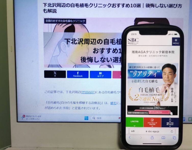 下北沢周辺の自毛植毛クリニックおすすめ10選｜後悔しない選び方も解説