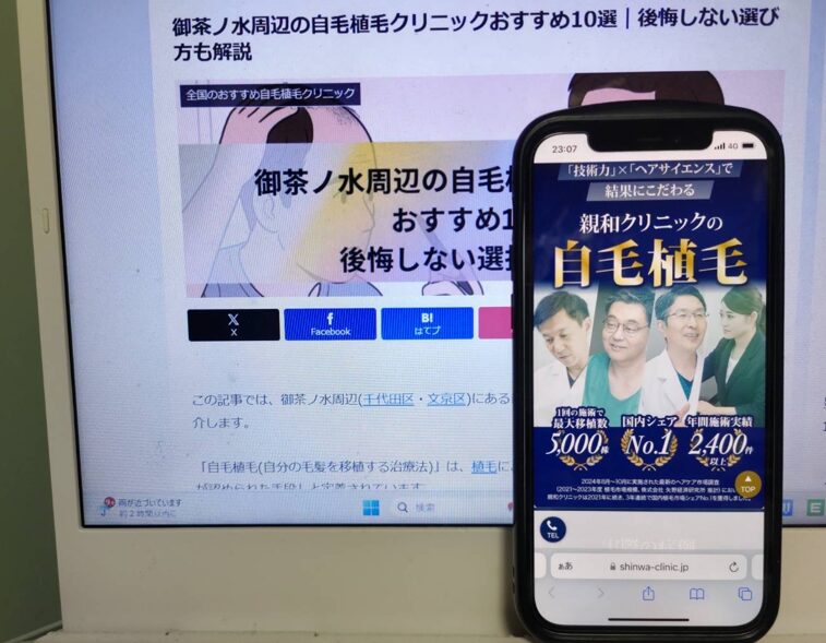 御茶ノ水周辺の自毛植毛クリニックおすすめ10選｜後悔しない選び方も解説