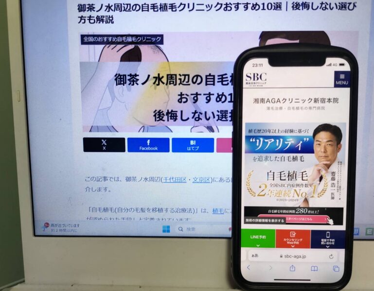 御茶ノ水周辺の自毛植毛クリニックおすすめ10選｜後悔しない選び方も解説