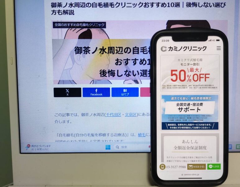 御茶ノ水周辺の自毛植毛クリニックおすすめ10選｜後悔しない選び方も解説