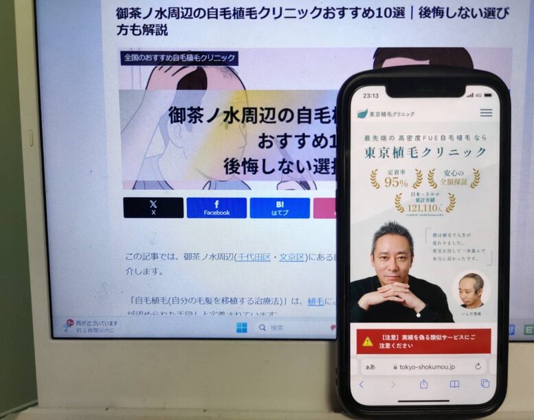 御茶ノ水周辺の自毛植毛クリニックおすすめ10選｜後悔しない選び方も解説