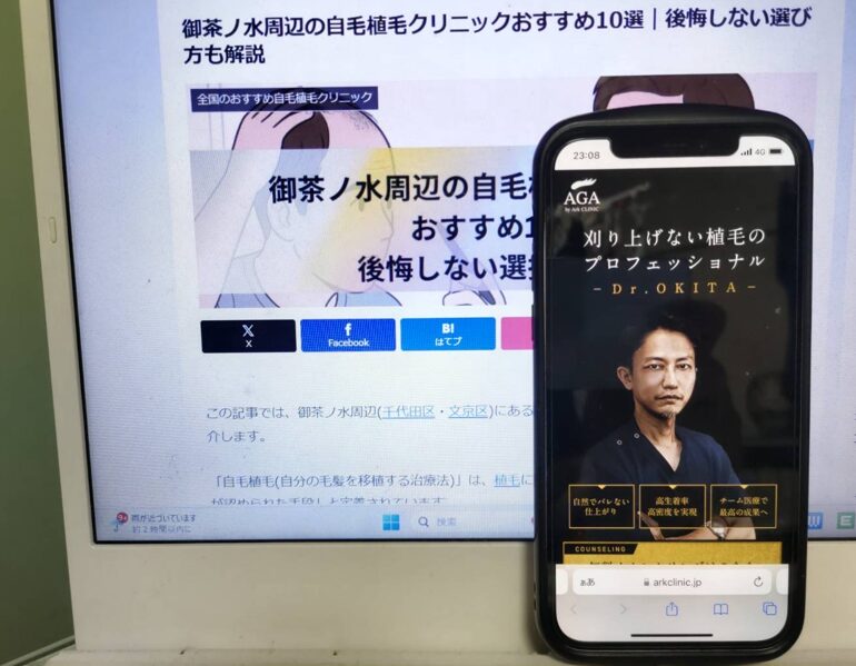 御茶ノ水周辺の自毛植毛クリニックおすすめ10選｜後悔しない選び方も解説