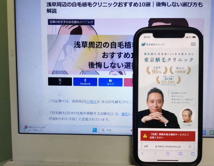 浅草周辺の自毛植毛クリニックおすすめ10選｜後悔しない選び方も解説