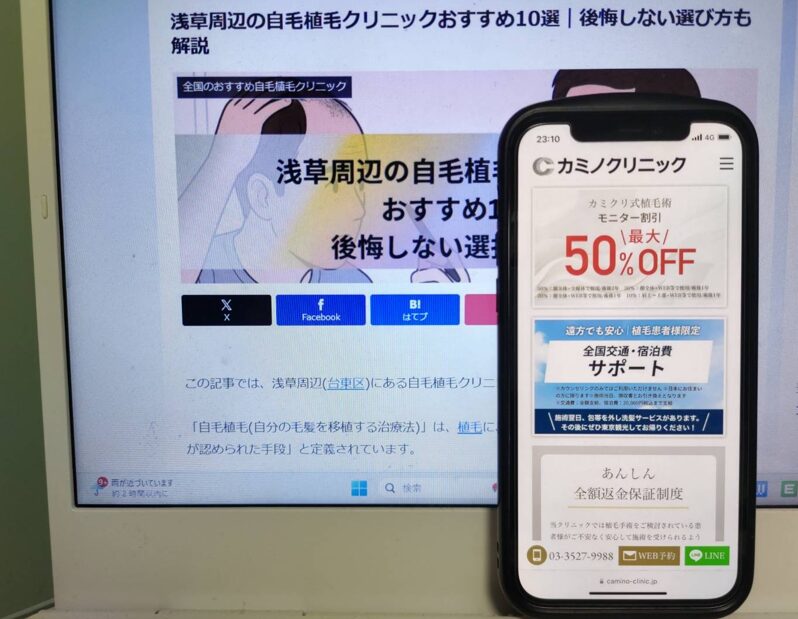 浅草周辺の自毛植毛クリニックおすすめ10選｜後悔しない選び方も解説