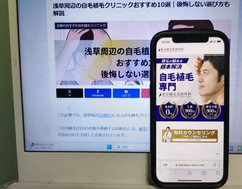 浅草周辺の自毛植毛クリニックおすすめ10選｜後悔しない選び方も解説