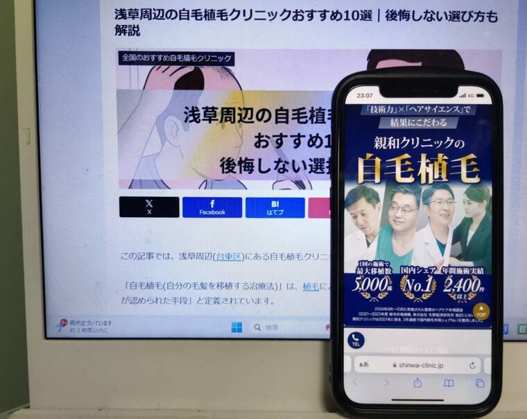 浅草周辺の自毛植毛クリニックおすすめ10選｜後悔しない選び方も解説