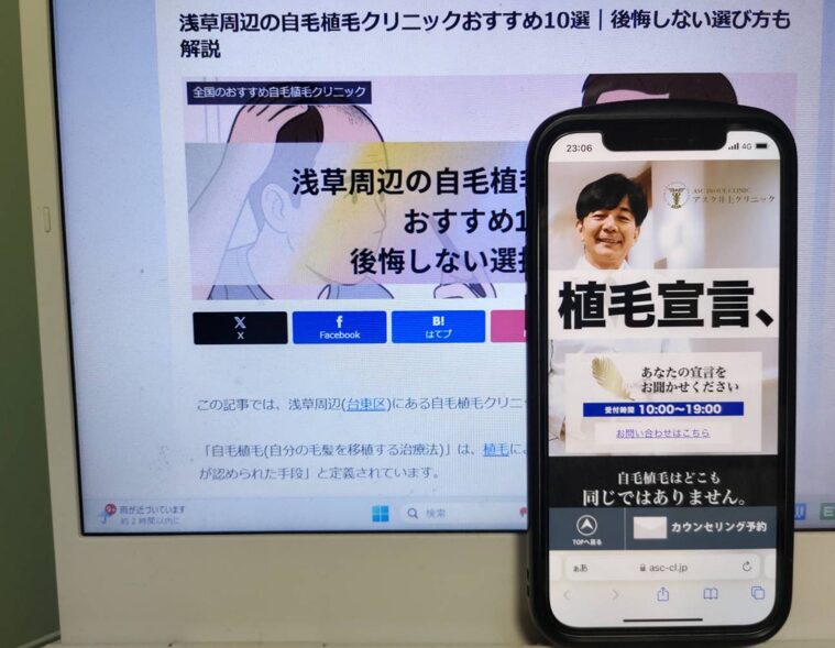 浅草周辺の自毛植毛クリニックおすすめ10選｜後悔しない選び方も解説