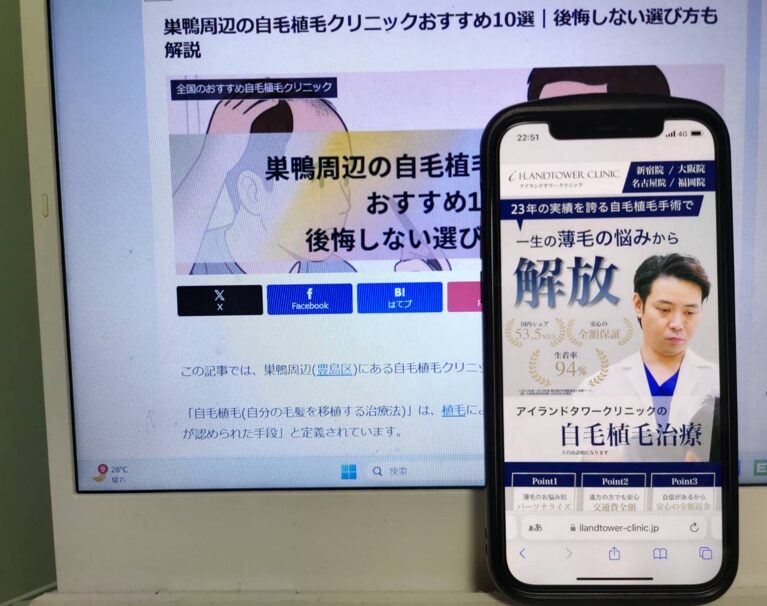 巣鴨周辺の自毛植毛クリニックおすすめ10選｜後悔しない選び方も解説