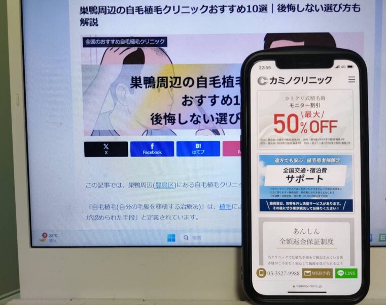 巣鴨周辺の自毛植毛クリニックおすすめ10選｜後悔しない選び方も解説