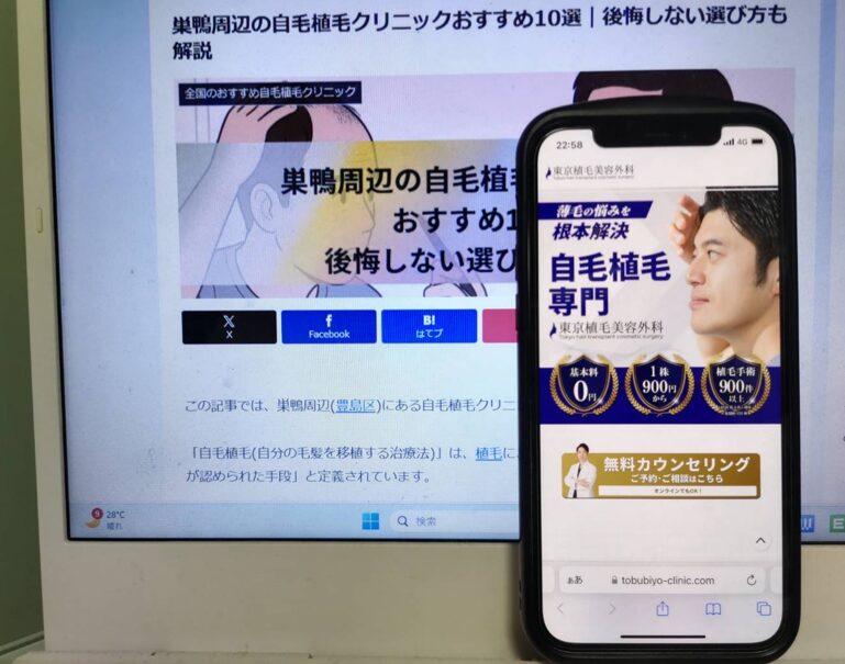 巣鴨周辺の自毛植毛クリニックおすすめ10選｜後悔しない選び方も解説