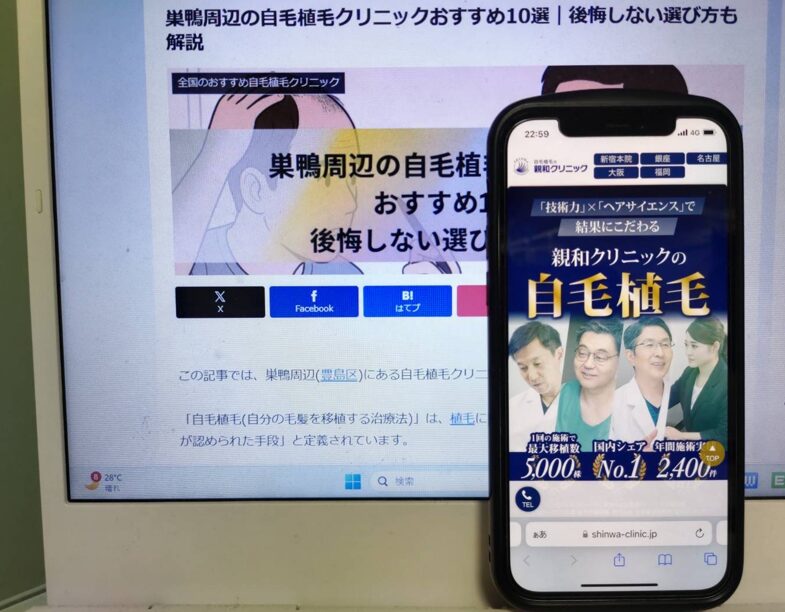 巣鴨周辺の自毛植毛クリニックおすすめ10選｜後悔しない選び方も解説