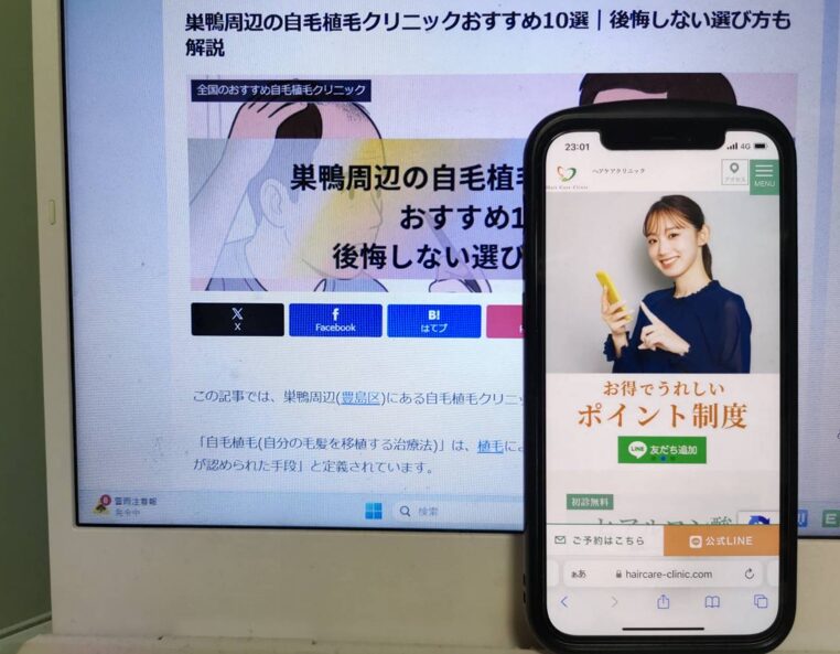 巣鴨周辺の自毛植毛クリニックおすすめ10選｜後悔しない選び方も解説