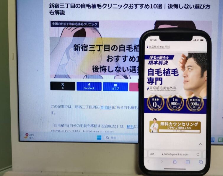 新宿三丁目の自毛植毛クリニックおすすめ10選｜後悔しない選び方も解説