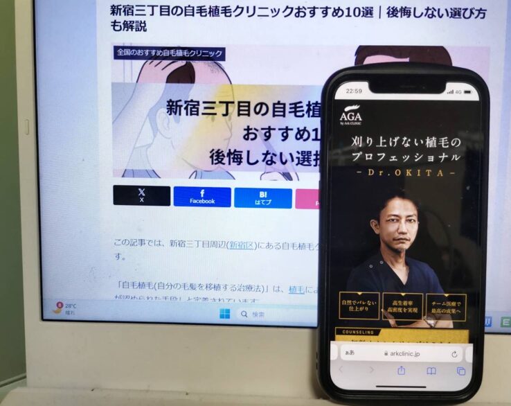 新宿三丁目の自毛植毛クリニックおすすめ10選｜後悔しない選び方も解説