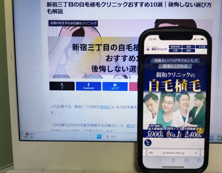新宿三丁目の自毛植毛クリニックおすすめ10選｜後悔しない選び方も解説