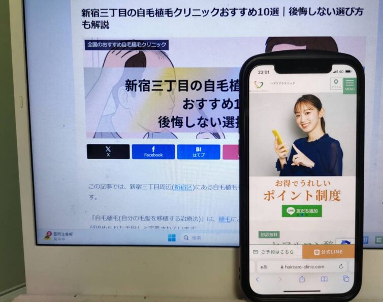 新宿三丁目の自毛植毛クリニックおすすめ10選｜後悔しない選び方も解説