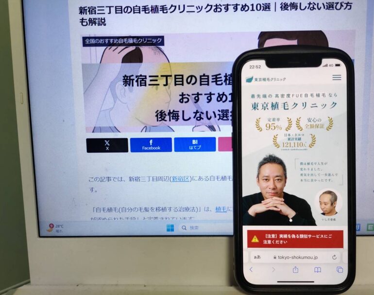 新宿三丁目の自毛植毛クリニックおすすめ10選｜後悔しない選び方も解説