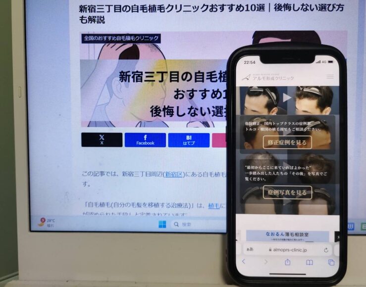 新宿三丁目の自毛植毛クリニックおすすめ10選｜後悔しない選び方も解説