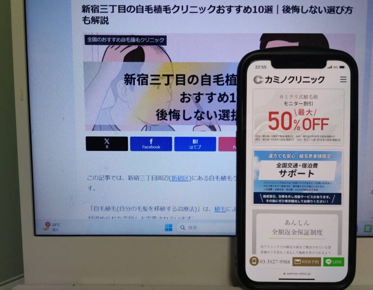 新宿三丁目の自毛植毛クリニックおすすめ10選｜後悔しない選び方も解説