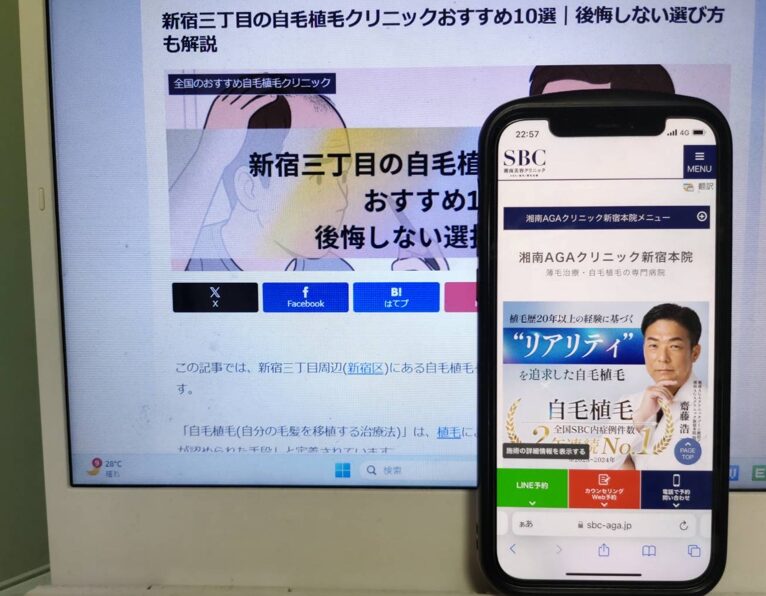 新宿三丁目の自毛植毛クリニックおすすめ10選｜後悔しない選び方も解説