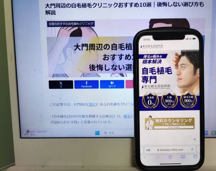 大門周辺の自毛植毛クリニックおすすめ10選｜後悔しない選び方も解説